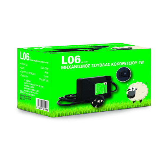 Μοτέρ Ρέυματος Κοκορετσιού 4W , 230V