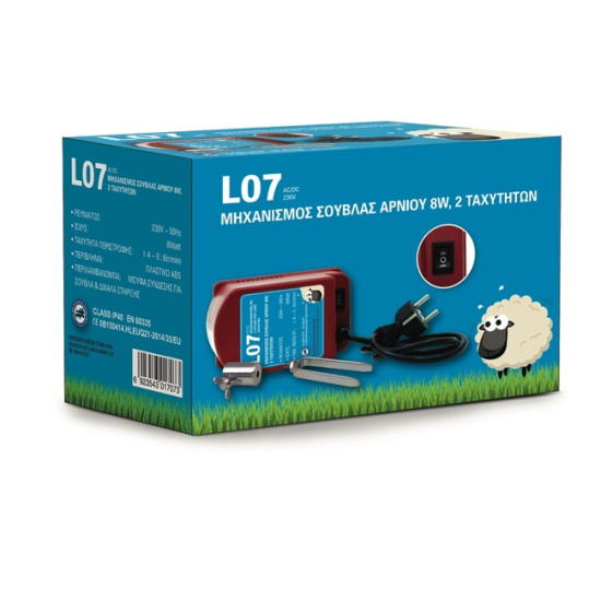 Μοτέρ Ρέυματος 2 Ταχυτήτων , 8W , 230V