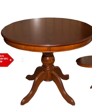 Τραπέζι Ροτόντα Ιταλίας (Μοριοσανίδα) Καπλαμάς Από Καρυδιά  Ανοιγόμενο (Νο 401-851) Διαμέτρου  (Φ/1,00m-1,40m).  Διατείθεται Και Σε (Φ/1,20m-1,60m) (Νο 418-419)