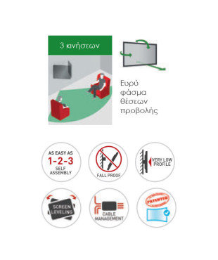 Βάση Τηλεόρασης Τοίχου 2300.B Barkan 13