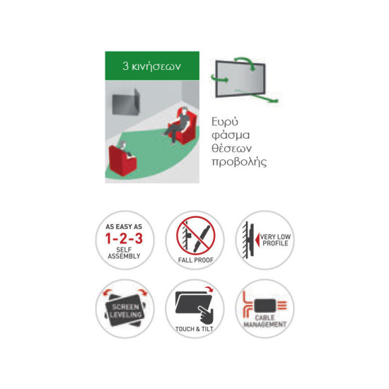 Βάση Τηλεόρασης Τοίχου E130.B Barkan 13