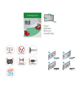 Βάση Τηλεόρασης Τοίχου 3400L.B Barkan 13