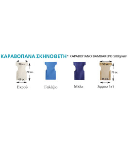 Πολυθρόνα Σκηνοθέτη από φουρνιστή οξυά καρυδί με εκρού καραβόπανο 63Χ80Χ51