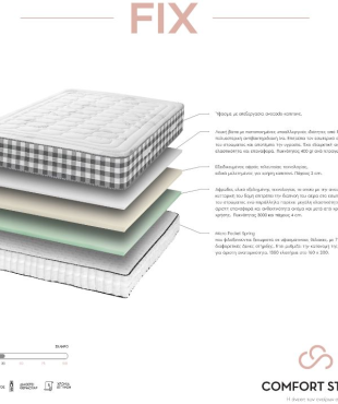 Ανατομικό Στρώμα Fix με Ανεξάρτητα Ελατήρια Της Comfort Strom 90x200x28cm . Διατείθεται σε 110Χ190(200), 140Χ190(200), 150Χ190(200), & 160Χ190(200)